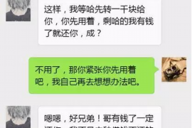 阿坝阿坝的要账公司在催收过程中的策略和技巧有哪些？